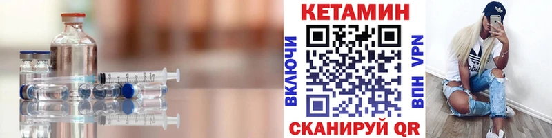 Купить закладки  Лаишево  Кетамин ketamine 