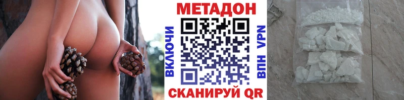 Купить  Лаишево  МЕТАДОН methadone 